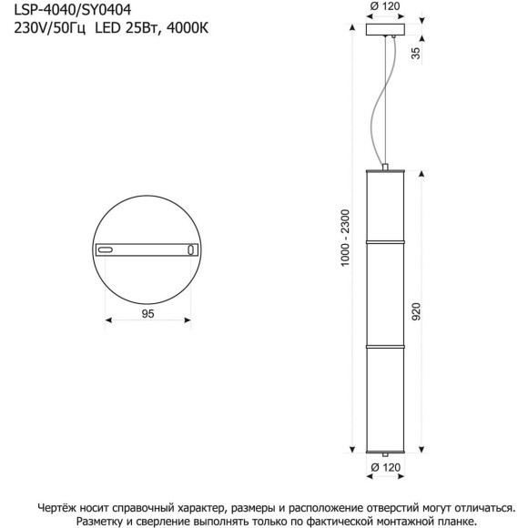 Подвесной светильник Lussole LSP-4040
