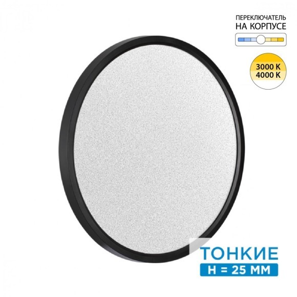 Настенно-потолочный светильник СОНЕКС Sonex OMEGA BLACK 7662/32L Настенно-потолочный светильник СОНЕКС Sonex OMEGA BLACK 7662/32L