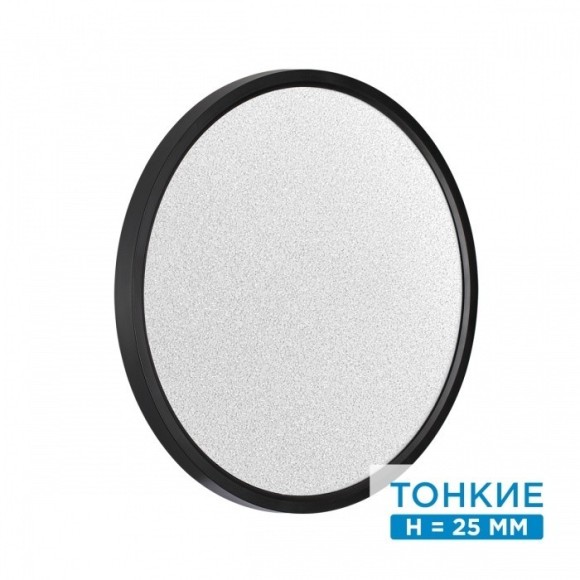 Настенно-потолочный светильник СОНЕКС Sonex OMEGA BLACK 7662/32L Настенно-потолочный светильник СОНЕКС Sonex OMEGA BLACK 7662/32L