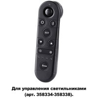 Беспроводной пульт ДУ (2.4G) для арт(358337) Novotech GESTION 358339