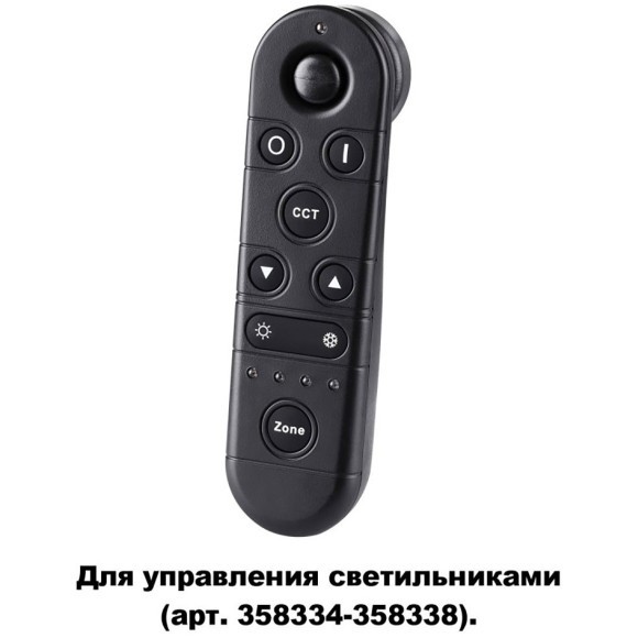 Беспроводной пульт ДУ (2.4G) для арт(358337) Novotech GESTION 358339