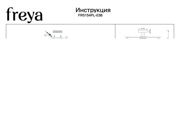 Люстра Freya FR5154PL-03B