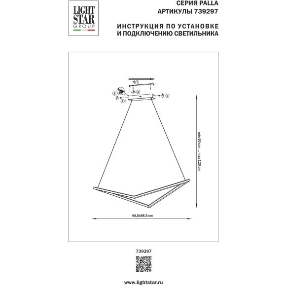 Люстра подвесная Palla Lightstar 739297 Люстра подвесная Palla Lightstar 739297