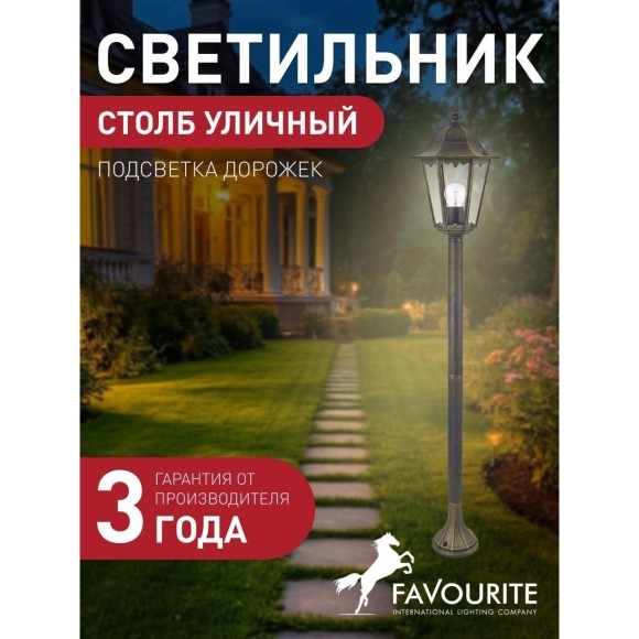 Наземный фонарь London 1808-1F