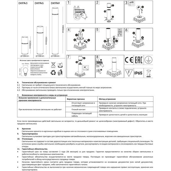 DK9749-BK Черный ландшафтный уличный светильник (столбик 90см) Denkirs NORD IP65 под лампу E27 макс. 18 Вт DK9749-BK Черный ландшафтный уличный светильник (столбик 90см) Denkirs NORD IP65 под лампу E27 макс. 18 Вт