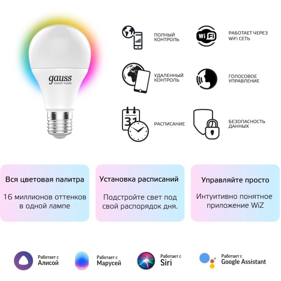 Лампа Gauss Smart 10Вт 1055Лм 2700-6500К E27 1180112