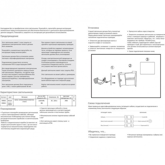 Архитектурная подсветка Kaimas 358002