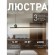 Подвесной светильник Firmato 4060-1P