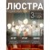 Подвесная люстра Bliss 2771-12P