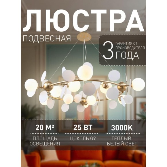 Подвесная люстра Bliss 2771-12P