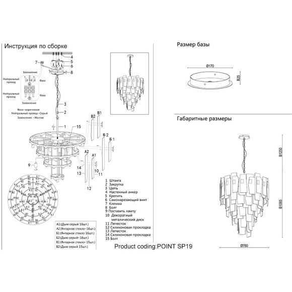 Люстра Crystal Lux POINT SP19 Люстра Crystal Lux POINT SP19