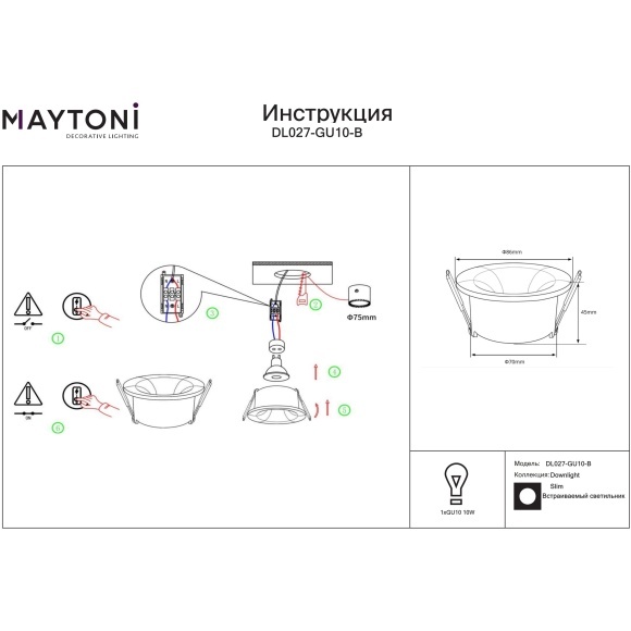 DL027-GU10-B Встраиваемый светильник TECHNICAL Slim, цоколь GU10, 10Вт, влагозащищенный IP44, металл, черный, хай-тек