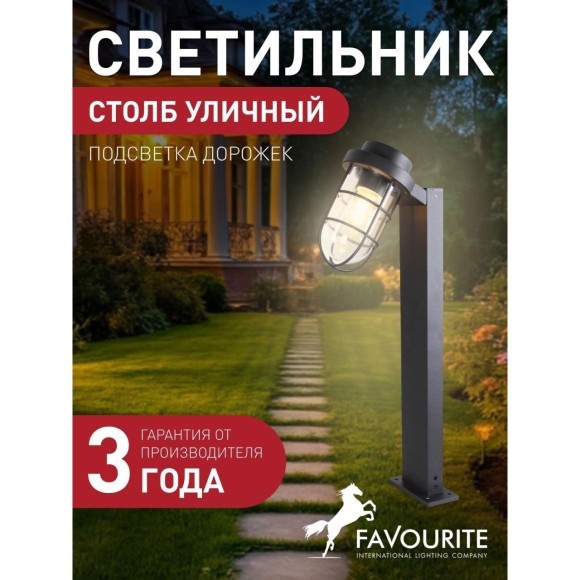 Наземный фонарь Pointer 3021-1T