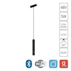 A2959PL-1BK Трековый магнитный светодиодный SMART (TUYA, Алиса, Bluetooth, Wi-Fi) светильник Arte Lamp Rapid 48V CRI95+ 2700-6000К 227Лм 24° 5Вт