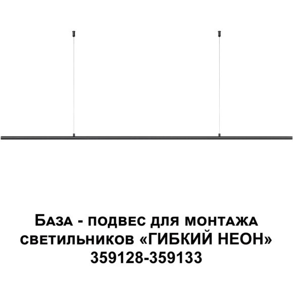 База - подвес для светильников 359128-359133 RAMO 359146 База - подвес для светильников 359128-359133 RAMO 359146