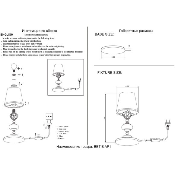 Настольная лампа Crystal Lux BETIS LG1 Настольная лампа Crystal Lux BETIS LG1