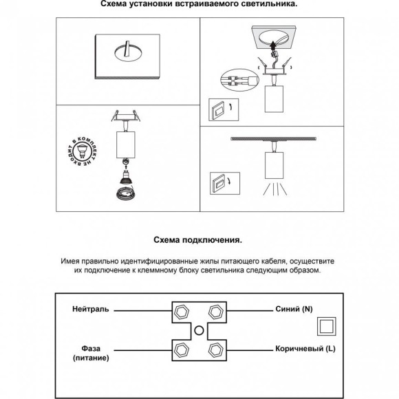 Встраиваемый светильник Novotech 370393 PIPE под лампу 1xGU10 50W Встраиваемый светильник Novotech 370393 PIPE под лампу 1xGU10 50W
