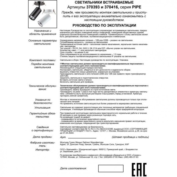 Встраиваемый светильник Novotech 370393 PIPE под лампу 1xGU10 50W Встраиваемый светильник Novotech 370393 PIPE под лампу 1xGU10 50W