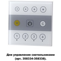 Настенная панель ДУ (2.4G) IP20 Novotech GESTION 358340