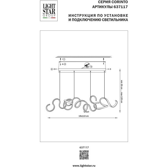 Люстра подвесная Corinto Lightstar 637117 Люстра подвесная Corinto Lightstar 637117