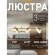 4677-3P, подвесная люстра, L730xW190xH145/1200, LEDx48W, 1700LM, 3000-6000K, IP20, included, remote control