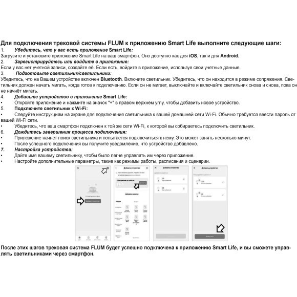 359638 Трековый Novotech SHINO св-к диммир. со сменой цв.температуры, пульт ДУ/Tuya Smart Life IP20 LED 45W 48V 3000-6000K FLUM