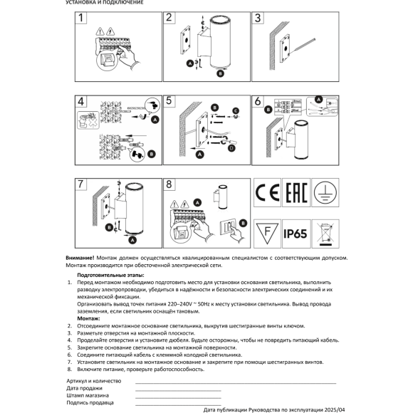 Настенный уличный светильник BORG Denkirs IP65, 10 Вт, 3000К, черный, алюминий DK9820-BK Настенный уличный светильник BORG Denkirs IP65, 10 Вт, 3000К, черный, алюминий DK9820-BK