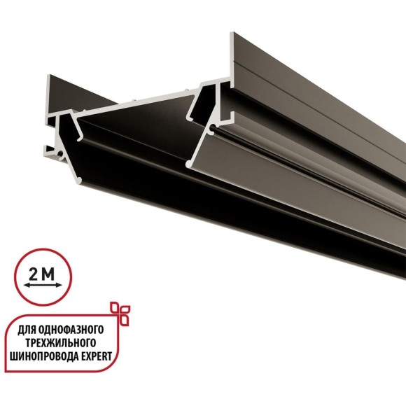 135319 Интрудер (профиль) 2м для встраивания однофазного трехжильного шинопровода в гарпунный (ПВХ) натяжной потолок Novotech Expert (торц. заглушки 2шт, прям. соединители и двойной гарпун в комлекте)
