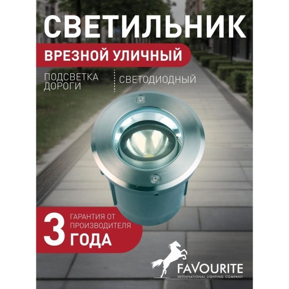 Встраиваемый светильник уличный Earthen 3039-1U