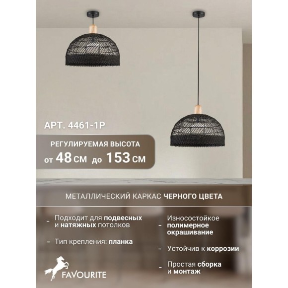 Подвесной светильник Plat 4461-1P