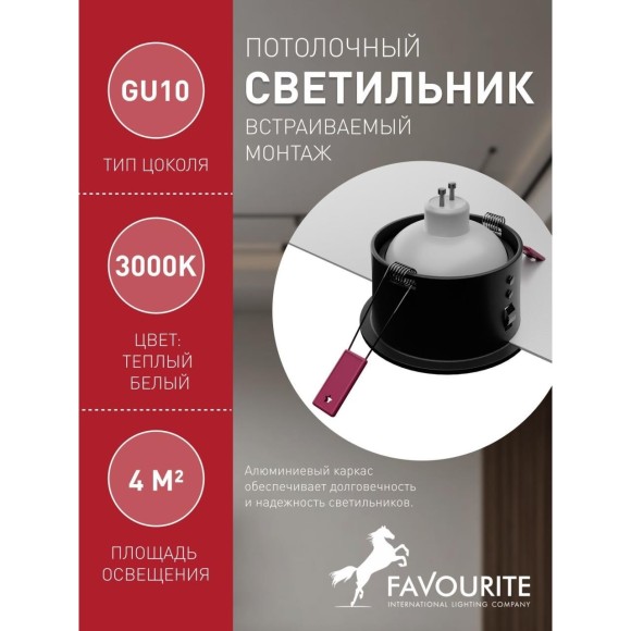 Точечный светильник Soggy 4528-1C