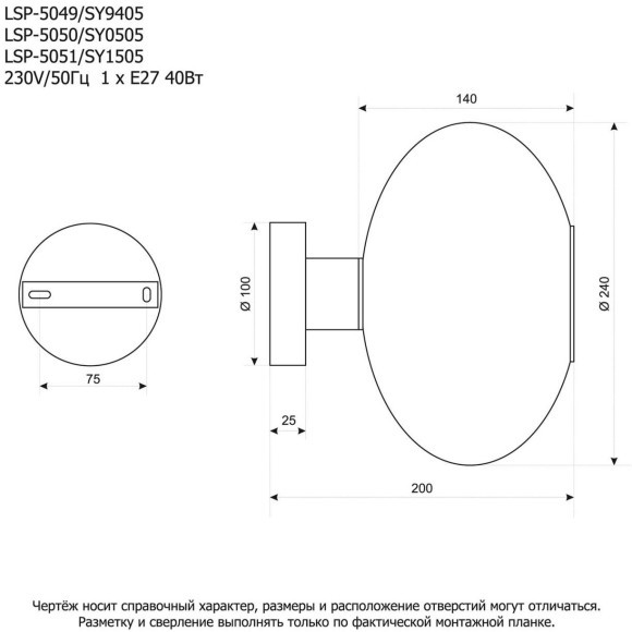 Бра Lussole SY0505