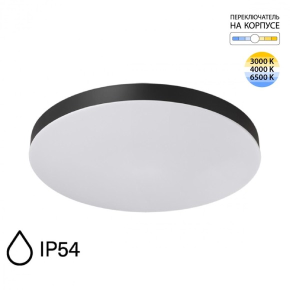 Светильник LED 50Вт 3000-6500K IP54 CCT Sonex GAMMA 7760/50L Светильник LED 50Вт 3000-6500K IP54 CCT Sonex GAMMA 7760/50L