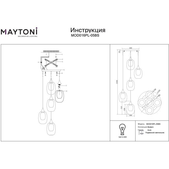 Подвесная золотая люстра с 6 лампами цоколя Е14 и двойными стеклянными плафонами Maytoni Aura MOD016PL-05BS