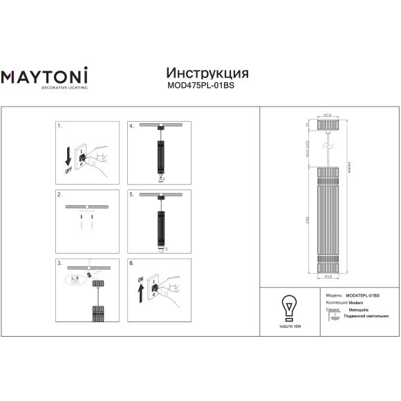 MOD475PL-01BS Подвесной латунный светильник в форме цилиндра под лампу GU10 макс 10Вт Maytoni Metropolis MOD475PL-01BS Подвесной латунный светильник в форме цилиндра под лампу GU10 макс 10Вт Maytoni Metropolis