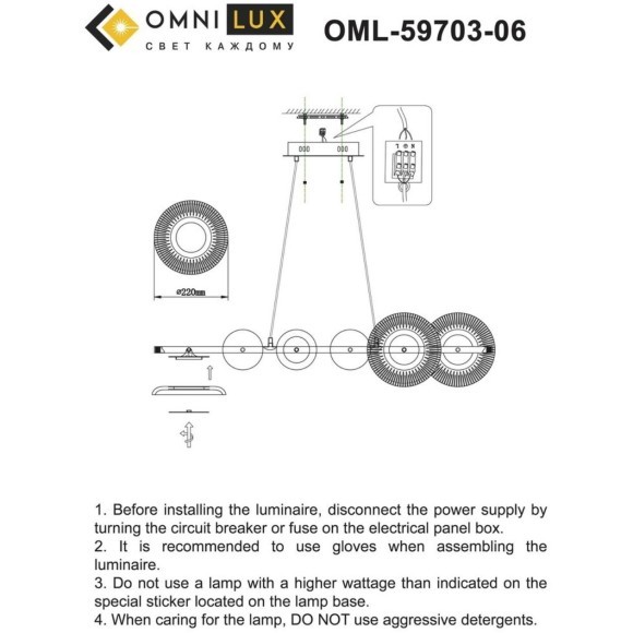 Подвесной светильник Crocetta OML-59703-06 Подвесной светильник Crocetta OML-59703-06