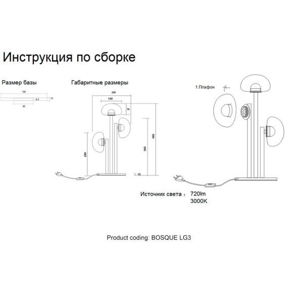BOSQUE LG3 BLACK/TRANSPARENT 0270/503 Crystal Lux Чёрная настольная лампа с прозрачным стеклянным плафоном, LED 9 Вт, 3000 К, 720 Лм, CRI 80, IP20, 220 В
