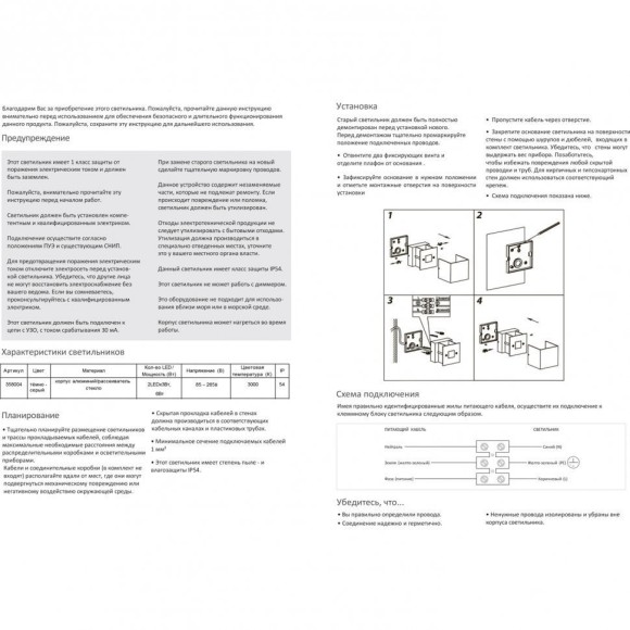 Архитектурная подсветка Kaimas 358004 Архитектурная подсветка Kaimas 358004