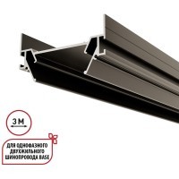 135319 Интрудер (профиль) 3м для встраивания однофазного трехжильного шинопровода в гарпунный (ПВХ) натяжной потолок Novotech Expert (торц. заглушки 2шт, прям. соединители и двойной гарпун в комлекте)