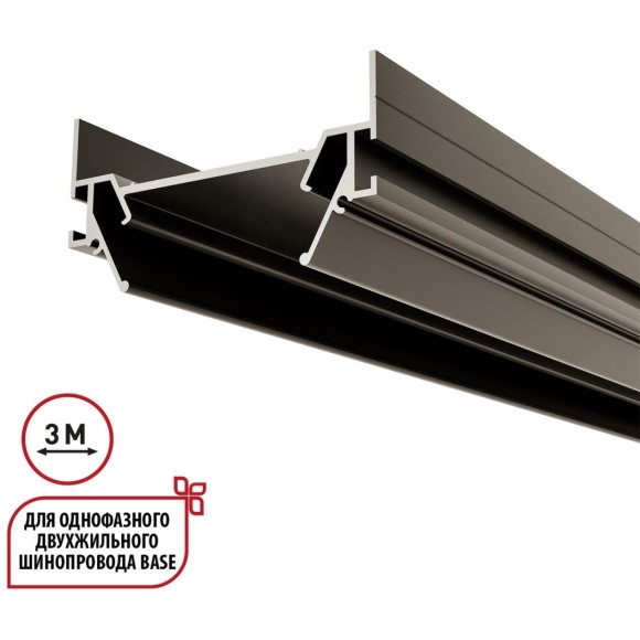 135319 Интрудер (профиль) 3м для встраивания однофазного трехжильного шинопровода в гарпунный (ПВХ) натяжной потолок Novotech Expert (торц. заглушки 2шт, прям. соединители и двойной гарпун в комлекте)
