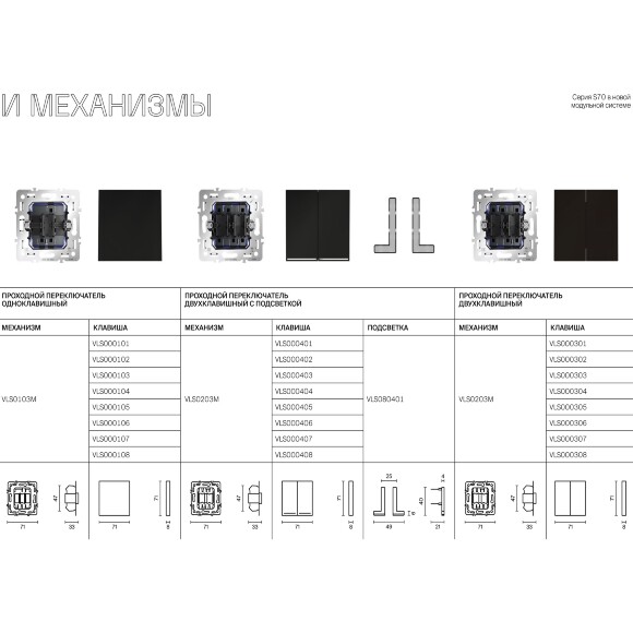 VLS000314 Клавиши для выключателя и переключателя двухклавишного коричневого цвета VOLTUM S70 (купучино)