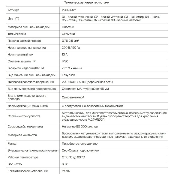 VLS010603 Выключатель с самовозвратом встраиваемый одноклавишный на 10 ампер (2200 Ватт) кашемирового цвета VOLTUM S70 (кашемир)
