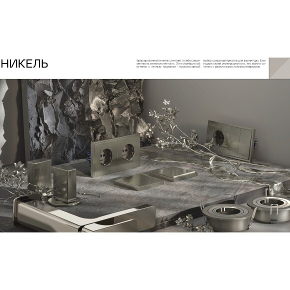 VLSM120111 Металлическая рамка для розеток и выключателей никелевого цвета VOLTUM серии S70 Metal на 1 пост (никель)