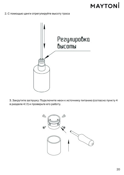 Maytoni 201148 Набор для вертикального подвесного монтажа Nemo D18 в серебристом цвете, в комплекте один токопроводящий трос 1,85 м, торцевая заглушка, два уплотнительных кольца и монтажное основание