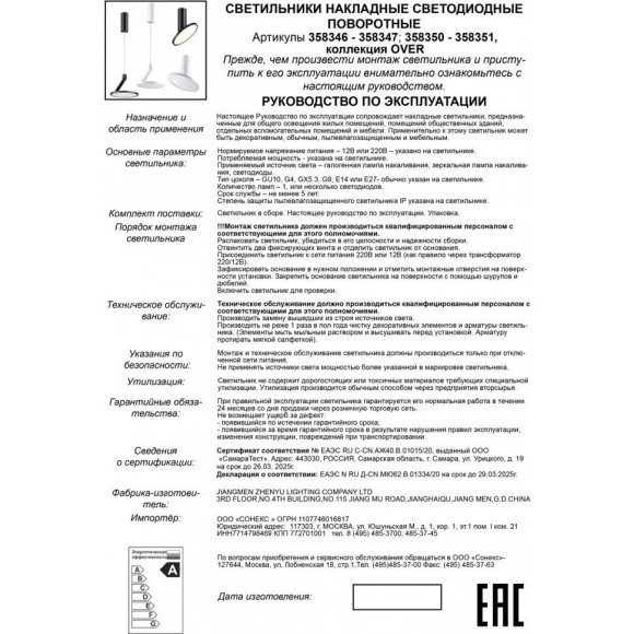 Подвесной светильник светодиодный Over 358351 Подвесной светильник светодиодный Over 358351
