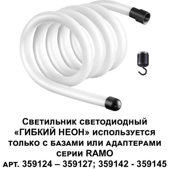 Однофазный трековый светодиодный светильник Novotech RAMO 359131 2500лм 25Вт Однофазный трековый светодиодный светильник Novotech RAMO 359131 2500лм 25Вт