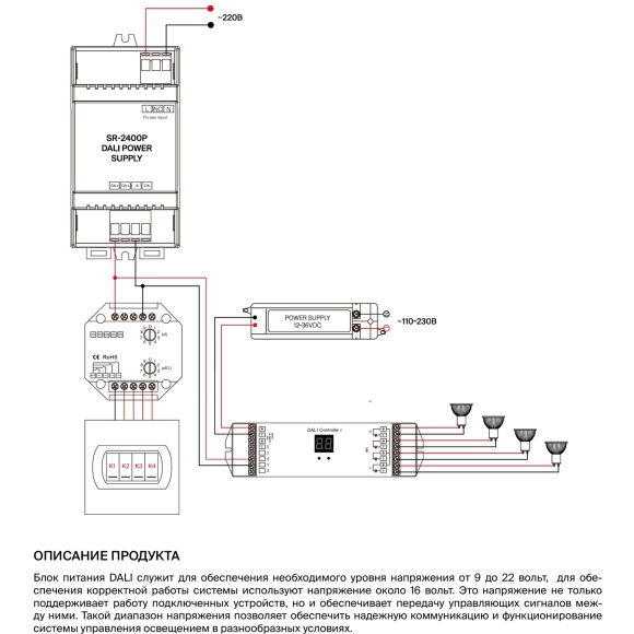 Maytoni PSL001-DALI-BUS 721009 Источник питания шины DALI-BUS SR-2400P, вход. напряжение 100-240В, выходное от 9В до 22В, IP20, крепление на DIN-рейку