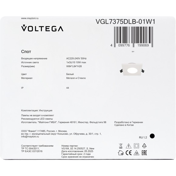 Встраиваемый светильник Voltega VGL7375DLB-01W1
