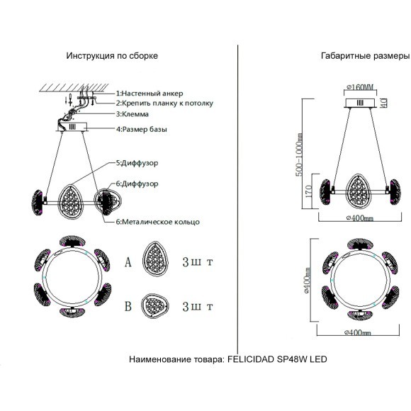 Люстра Crystal Lux FELICIDAD SP48W LED