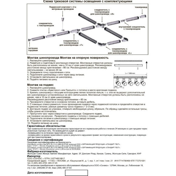 Подвес 1шт с тросом 1.5м для однофазных трехжильных шин Novotech 135022